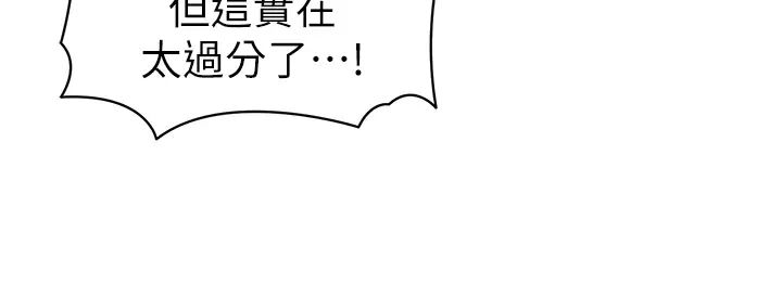 幼儿园老师们第36話-爽到亂噴淫水的俊凱媽媽