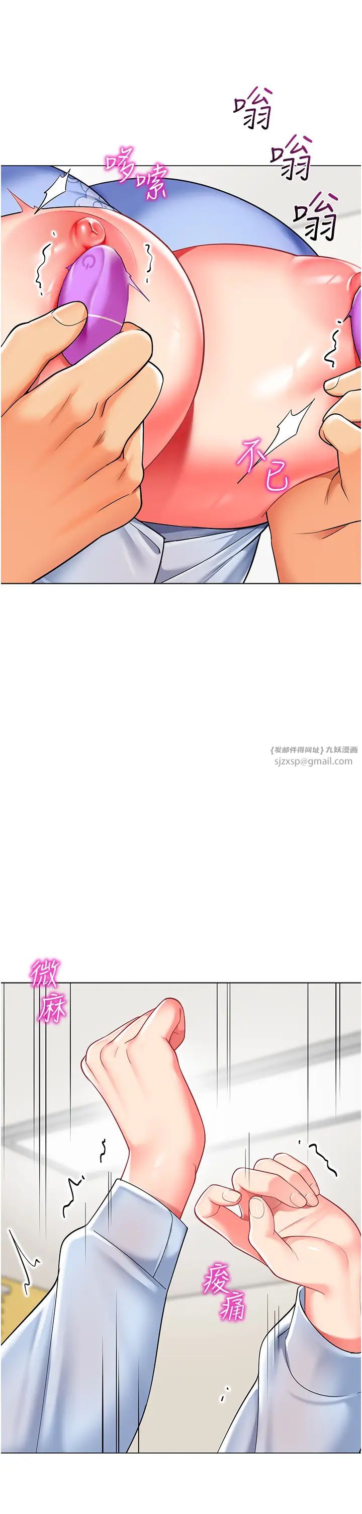 幼儿园老师们第36話-爽到亂噴淫水的俊凱媽媽