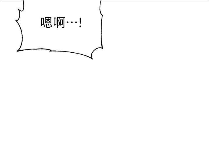 幼儿园老师们第36話-爽到亂噴淫水的俊凱媽媽