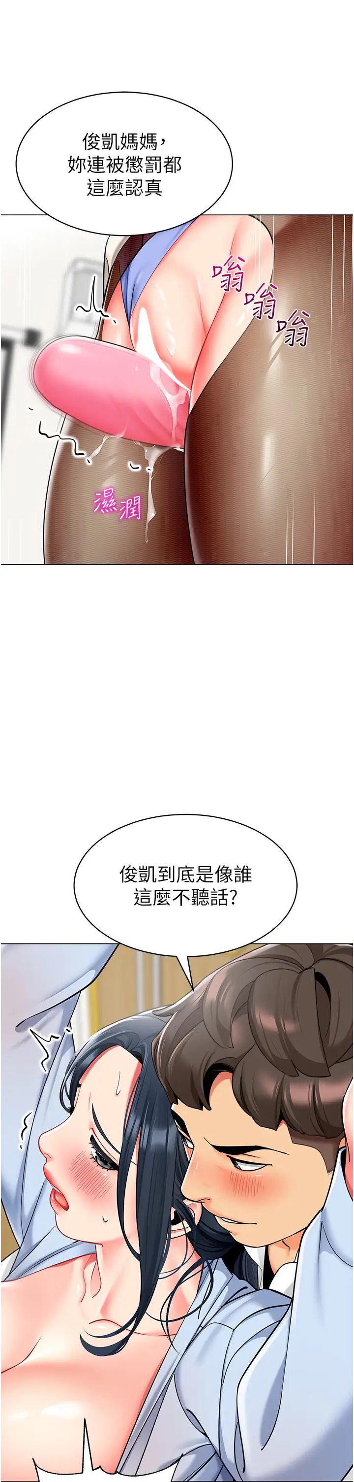 幼儿园老师们第36話-爽到亂噴淫水的俊凱媽媽