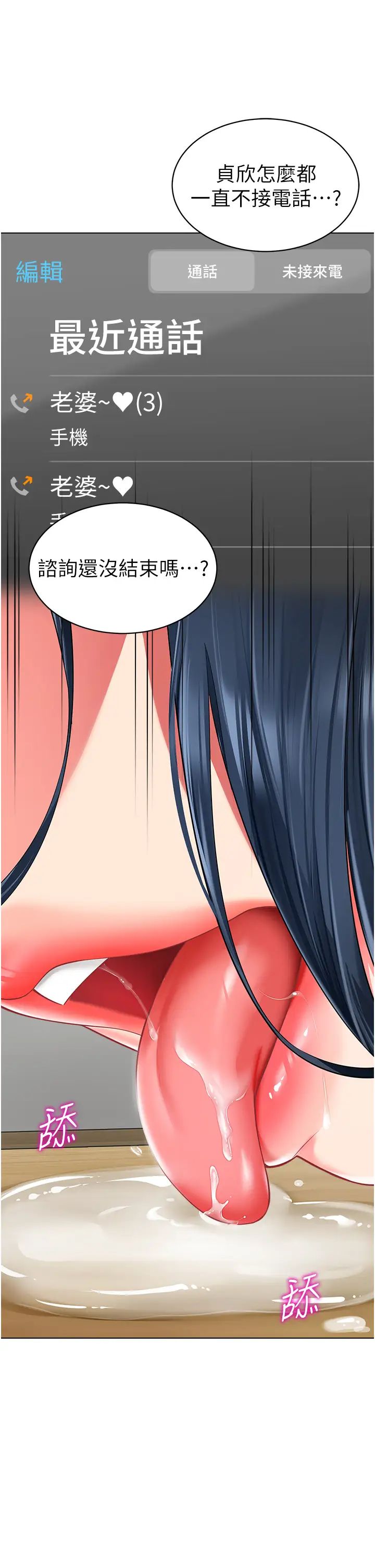 幼儿园老师们第36話-爽到亂噴淫水的俊凱媽媽