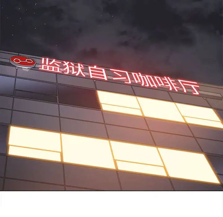 难缠小恶女第196話