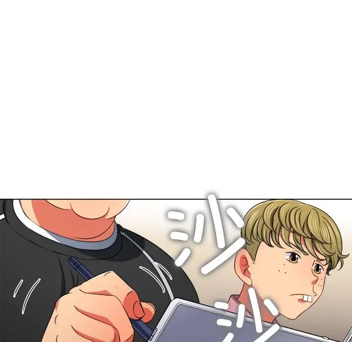 难缠小恶女第196話