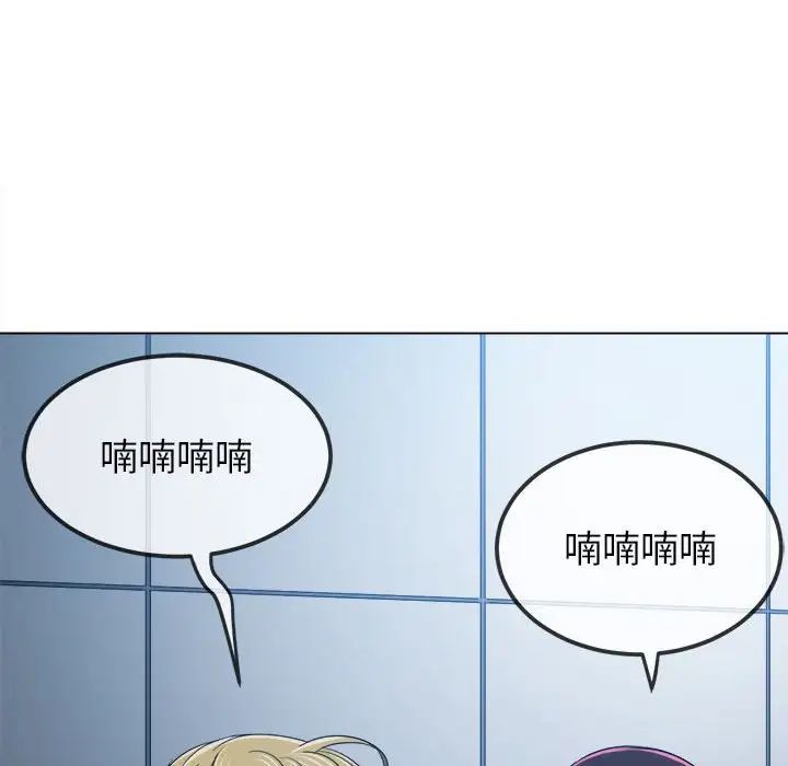 难缠小恶女第196話