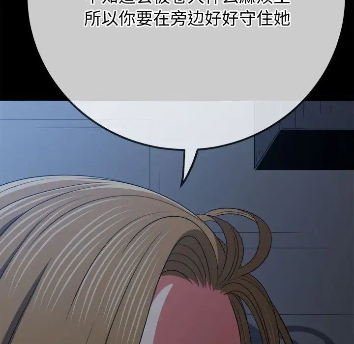 难缠小恶女第196話