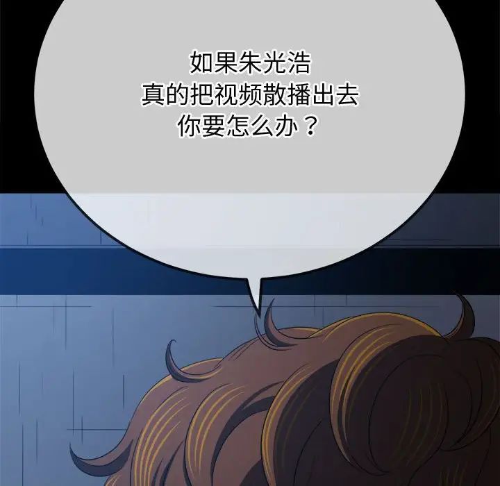难缠小恶女第196話