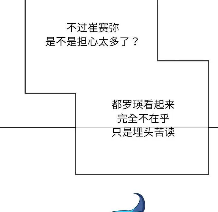 难缠小恶女第196話