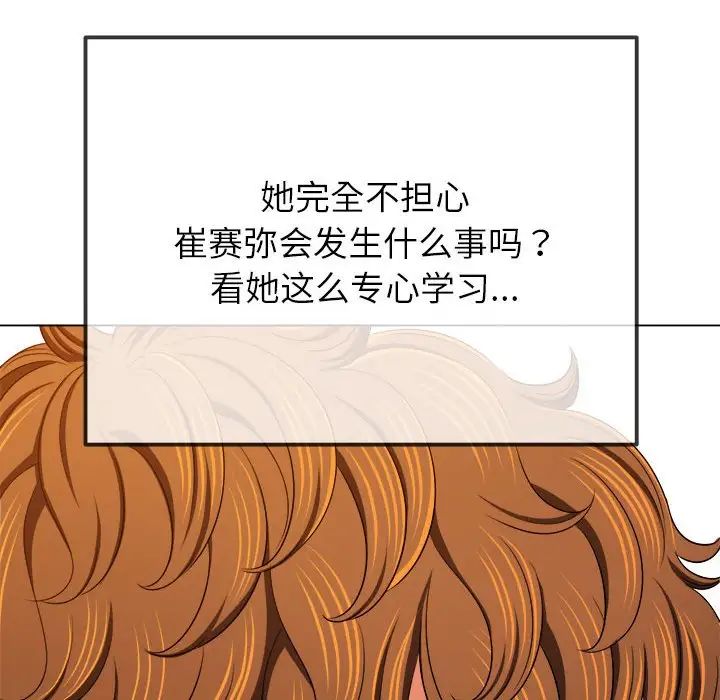 难缠小恶女第196話