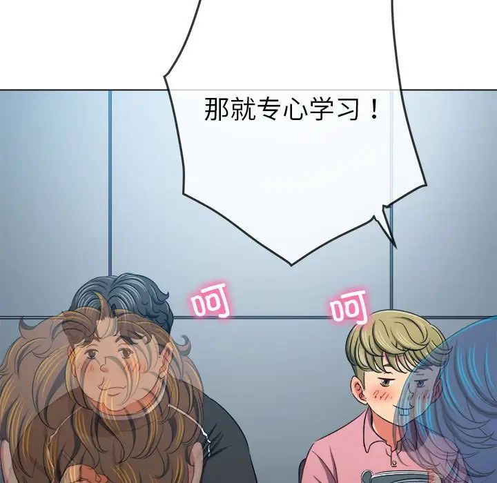 难缠小恶女第196話