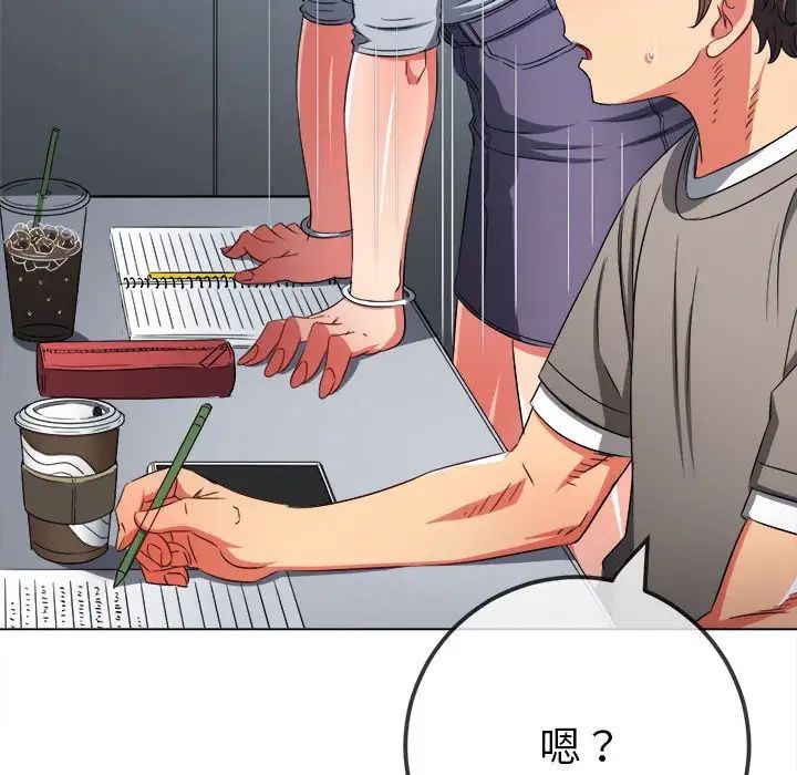 难缠小恶女第196話