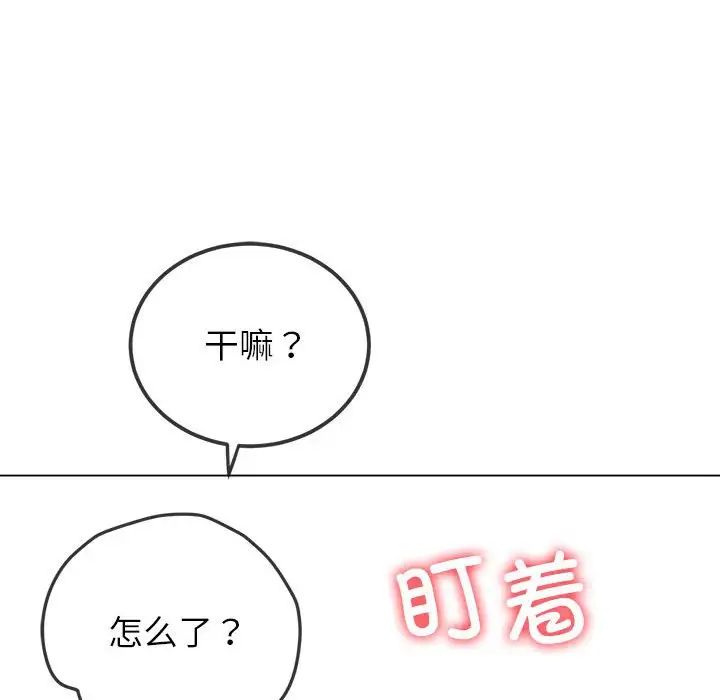 难缠小恶女第196話