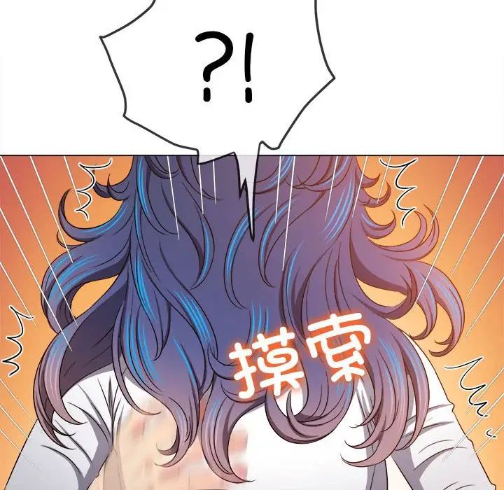 难缠小恶女第196話