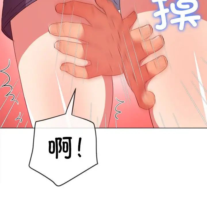 难缠小恶女第196話