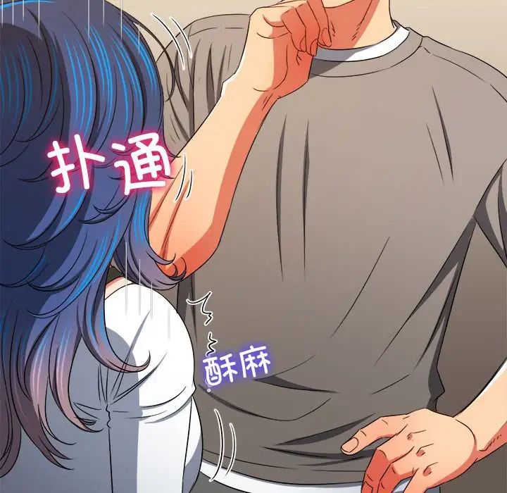 难缠小恶女第196話