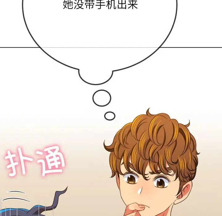 难缠小恶女第196話