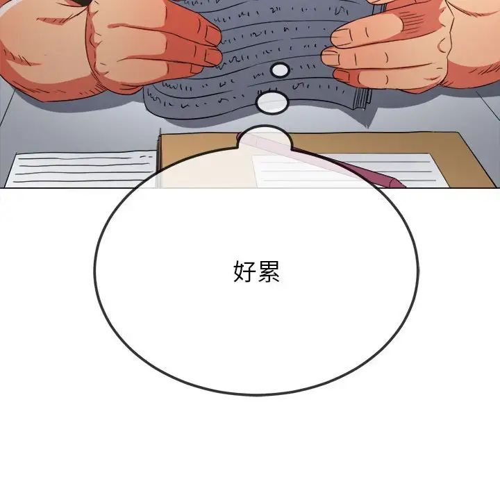 难缠小恶女第196話