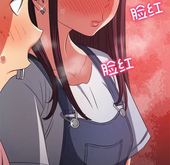 难缠小恶女第196話