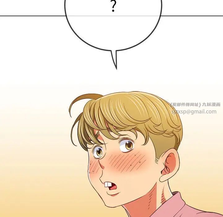 难缠小恶女第196話