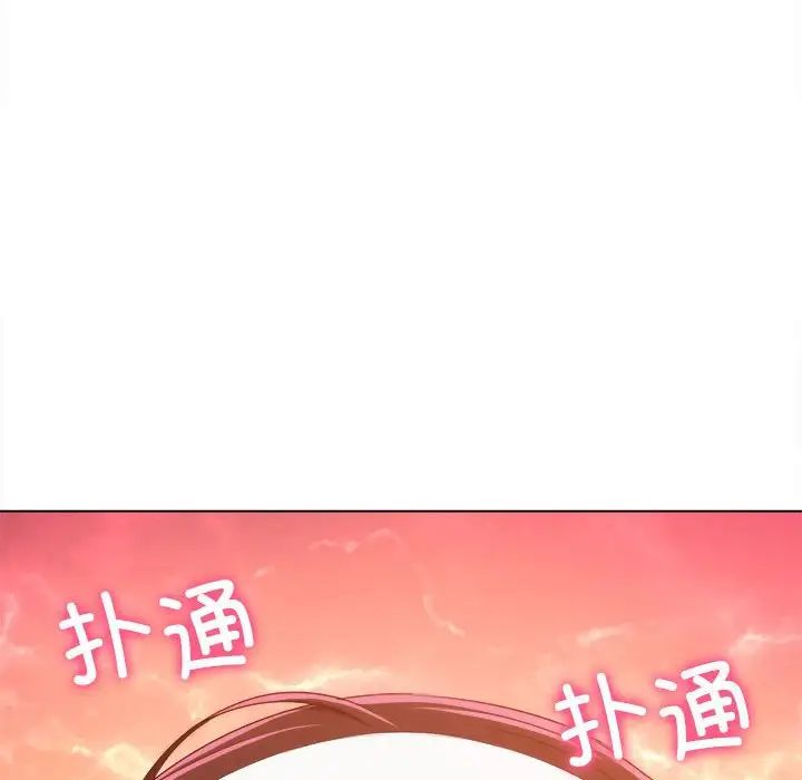 难缠小恶女第196話