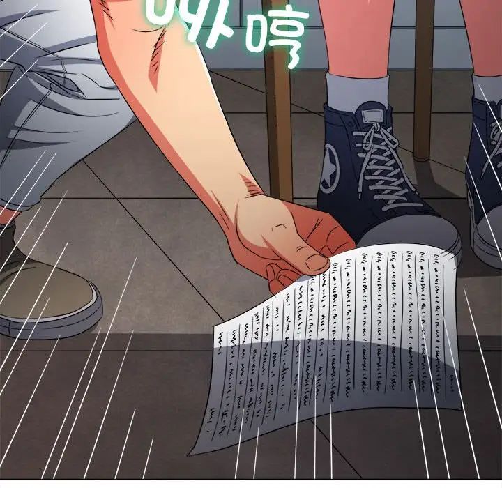 难缠小恶女第196話