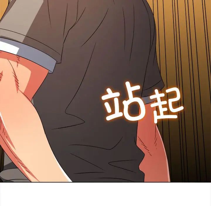 难缠小恶女第196話