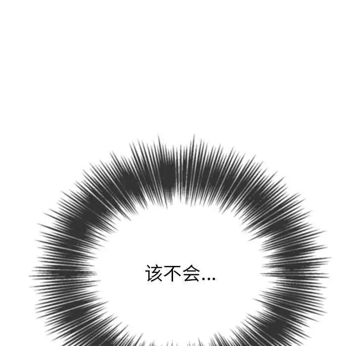 难缠小恶女第196話