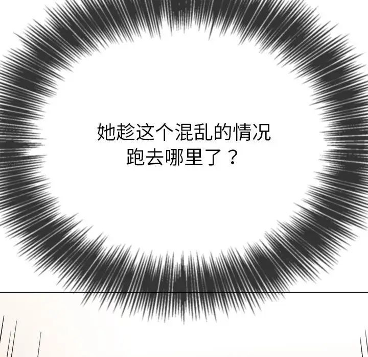 难缠小恶女第196話