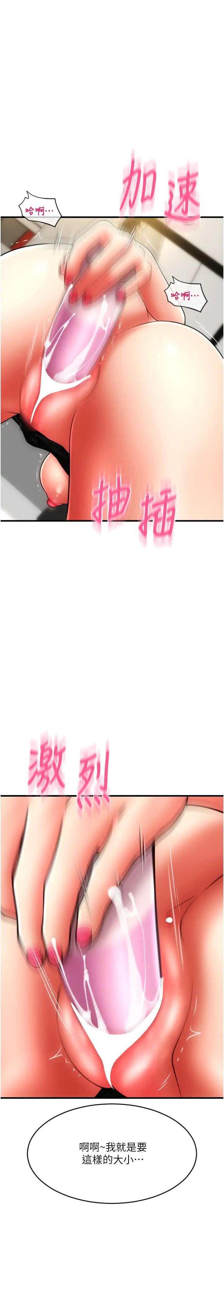 请用啪支付第56話-在妄想中高潮的肉體