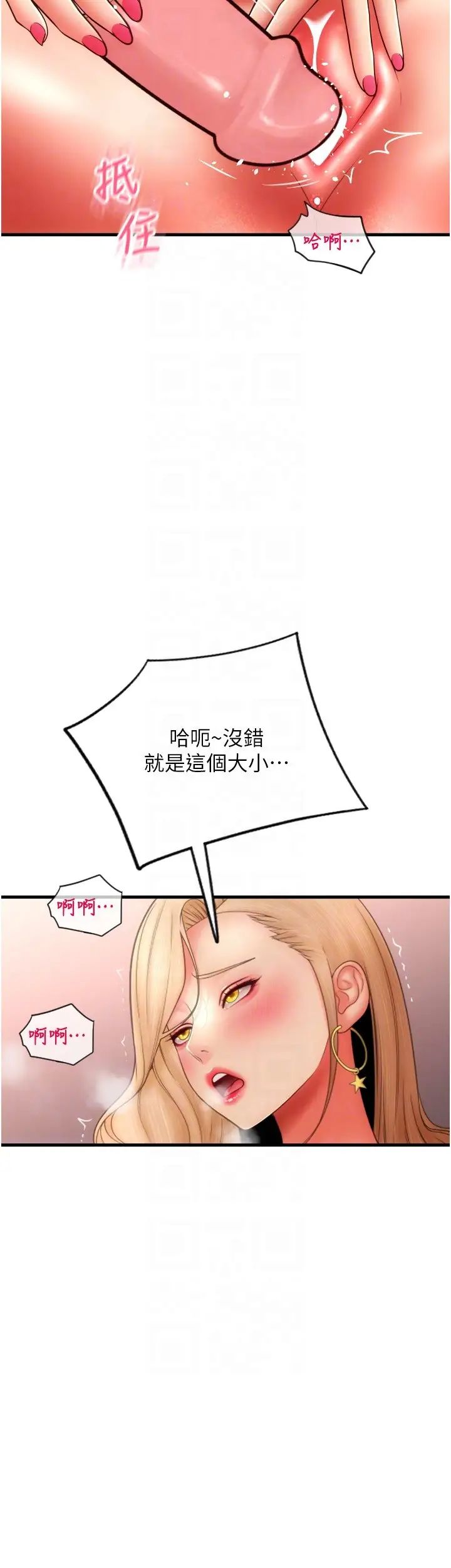 请用啪支付第56話-在妄想中高潮的肉體