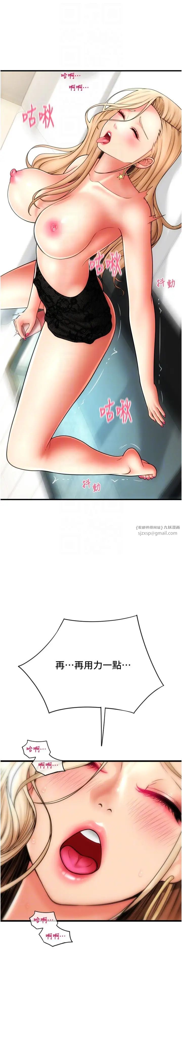请用啪支付第56話-在妄想中高潮的肉體