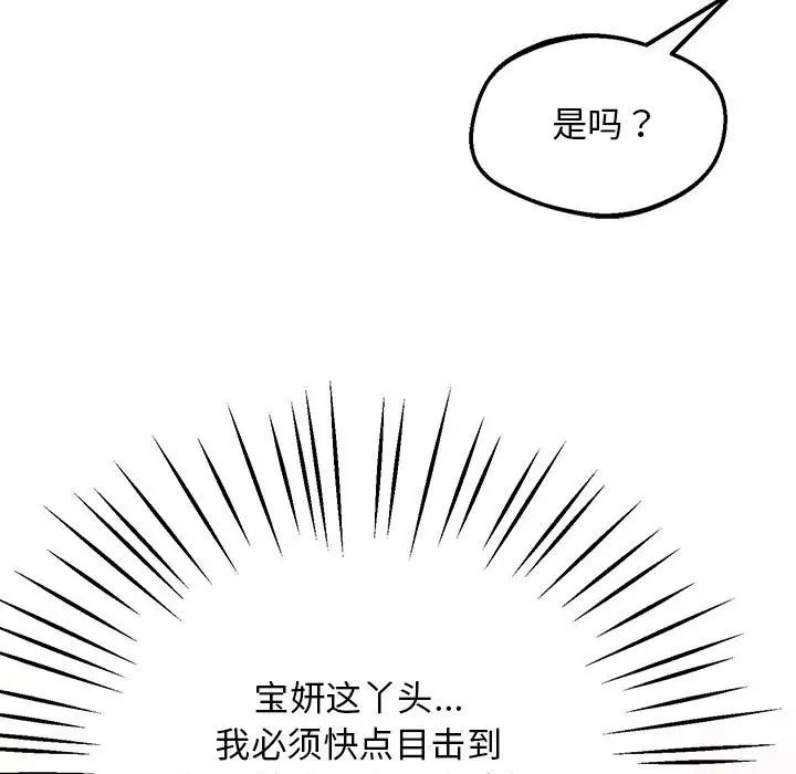 上门男家教第17話