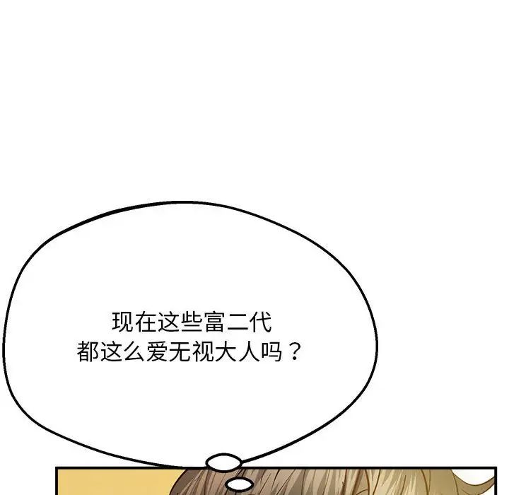 上门男家教第17話