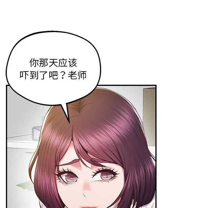 上门男家教第17話