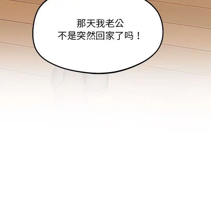 上门男家教第17話