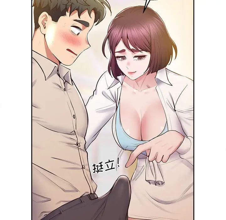 上门男家教第17話