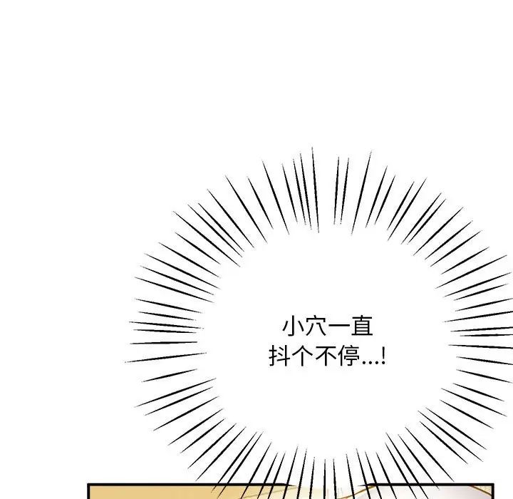 上门男家教第17話