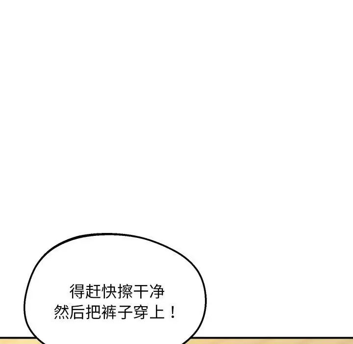 上门男家教第17話