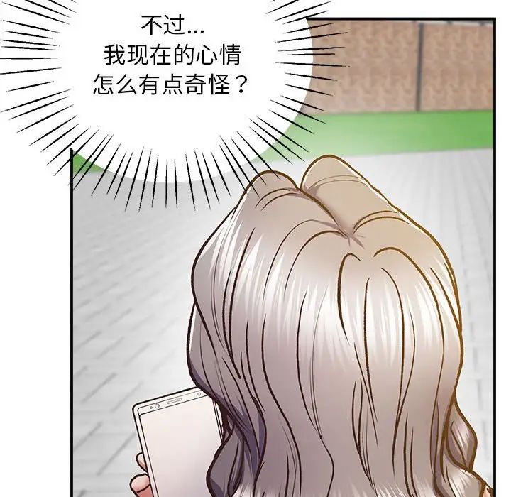 上门男家教第17話
