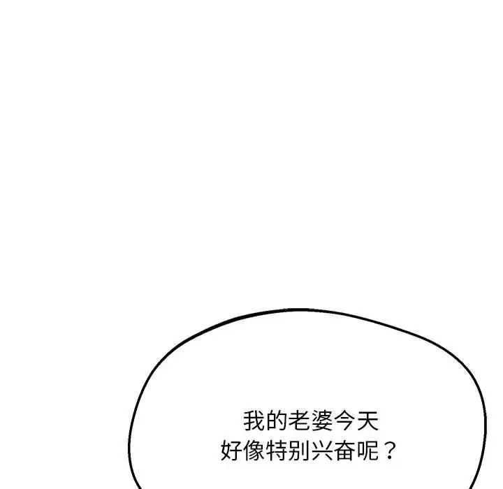 上门男家教第17話