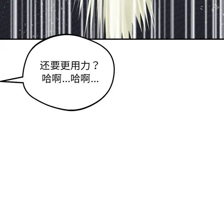 上门男家教第17話