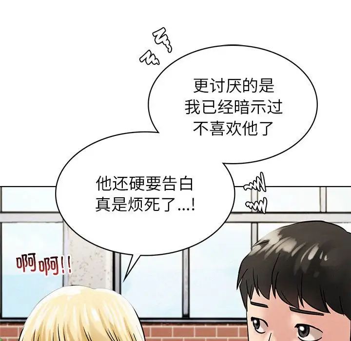 屋檐下的光第17話