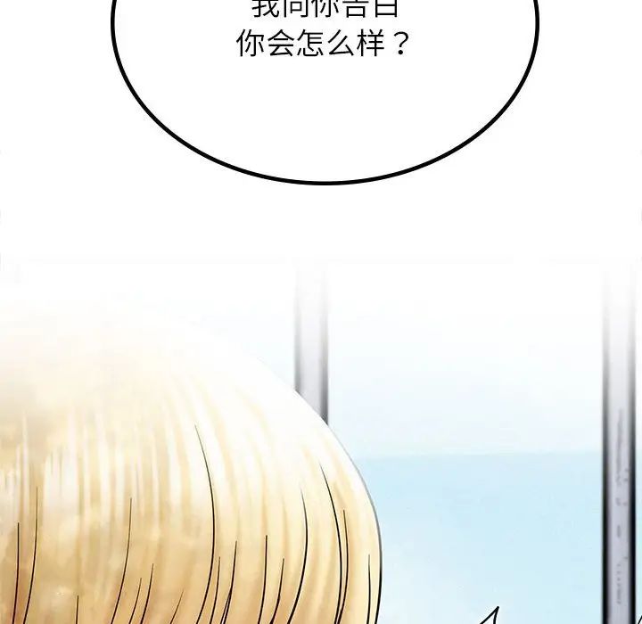 屋檐下的光第17話