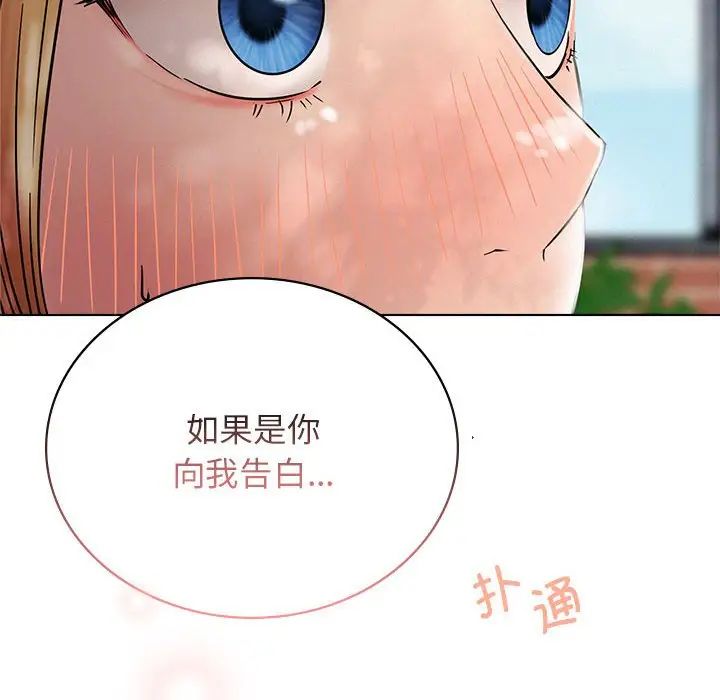 屋檐下的光第17話