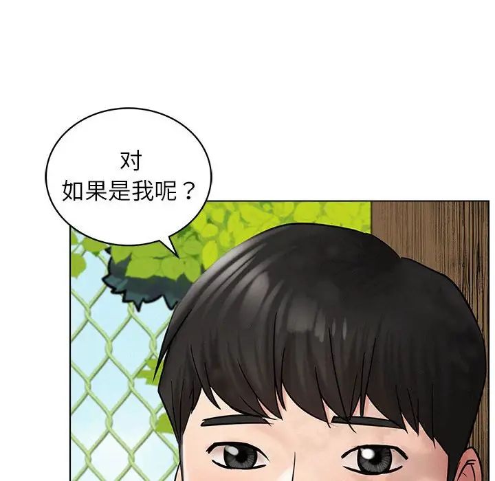 屋檐下的光第17話