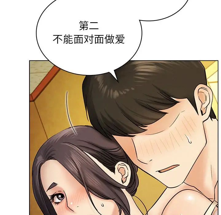 屋檐下的光第17話