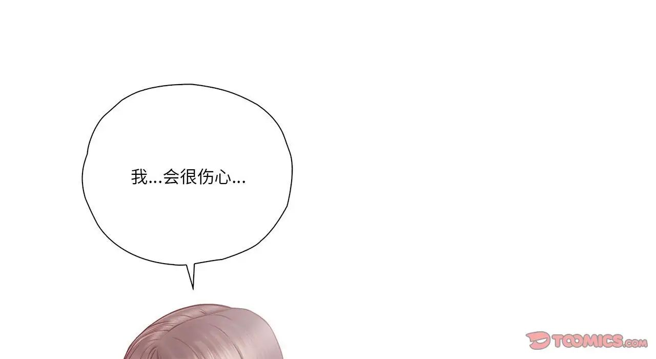 情定大阪 - 第26話21.jpg,情定大阪 - 第26話21,情定大阪 - 第26話