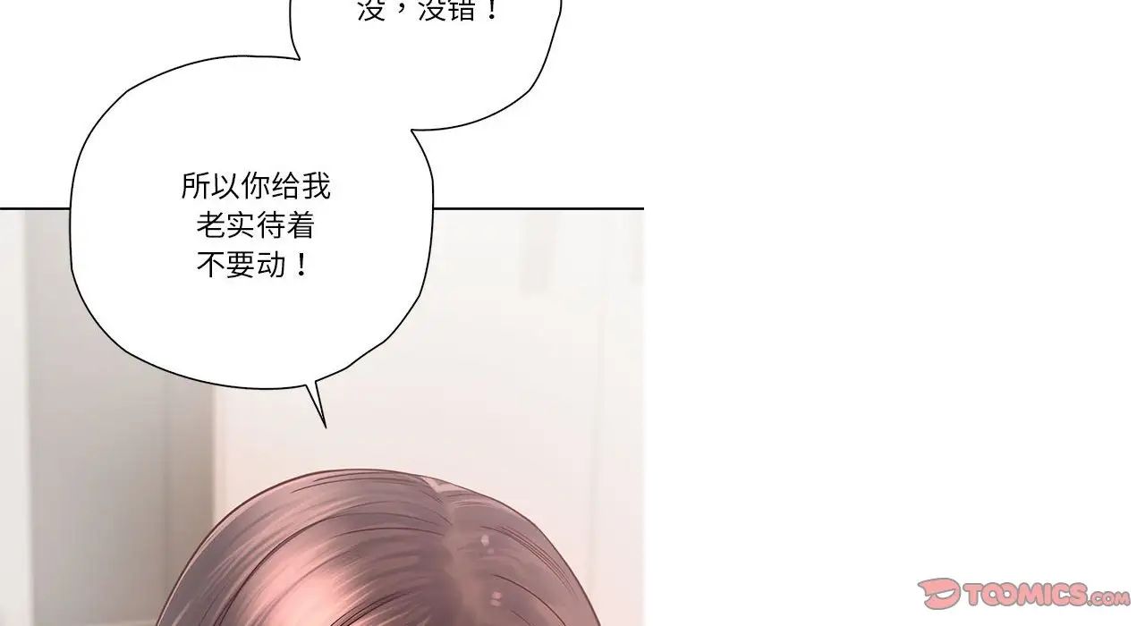 情定大阪 - 第26話39.jpg,情定大阪 - 第26話39,情定大阪 - 第26話