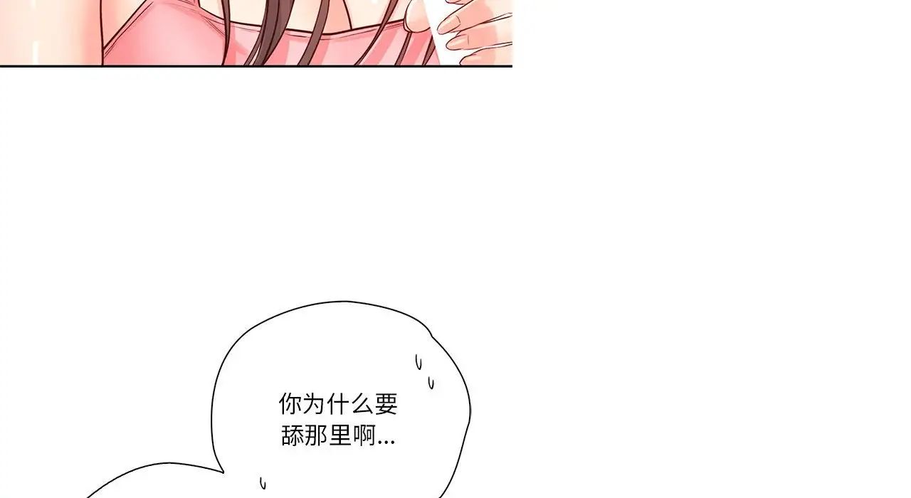 情定大阪 - 第26話98.jpg,情定大阪 - 第26話98,情定大阪 - 第26話