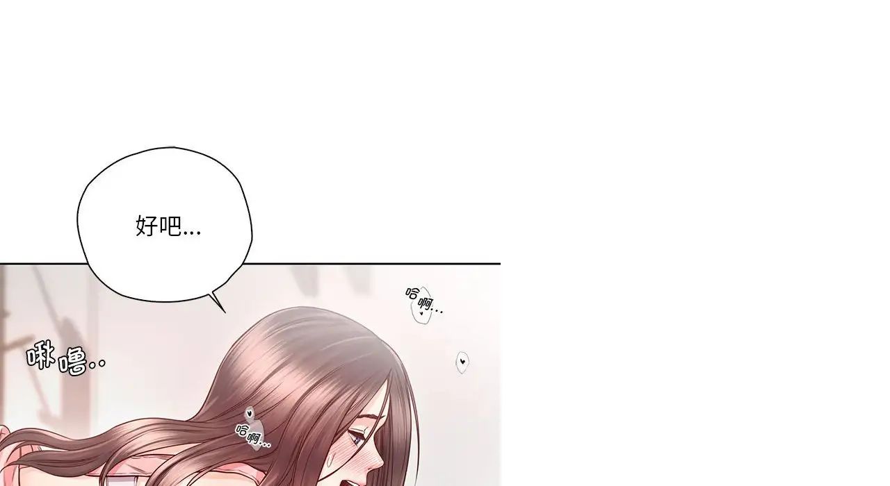 情定大阪 - 第26話106.jpg,情定大阪 - 第26話106,情定大阪 - 第26話