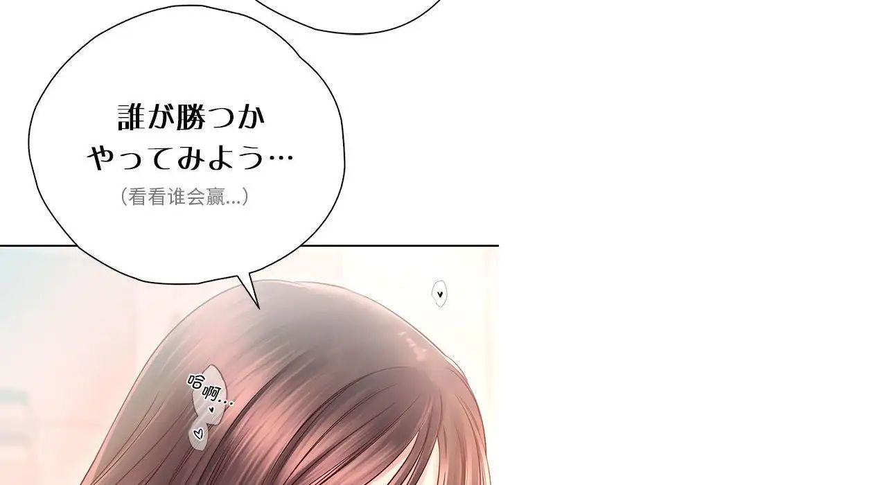 情定大阪第26話